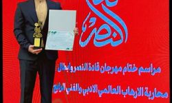 الشاعر ضياء الخاقاني يحصدُ الجائزة الأولى في مسابقة قادة النصر